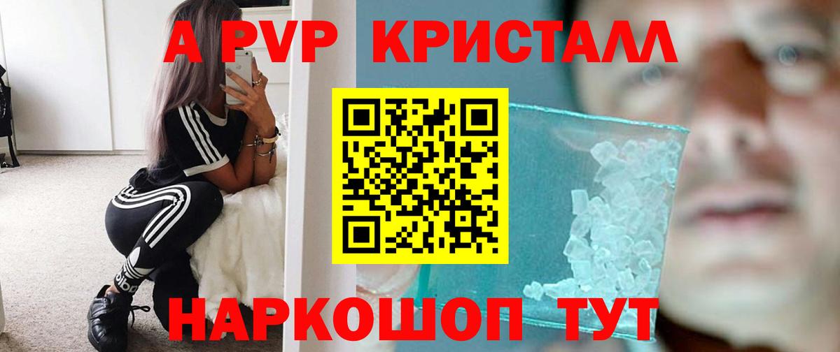 Alpha PVP крисы CK  Вход с VPN  A PVP СК  Донецк 