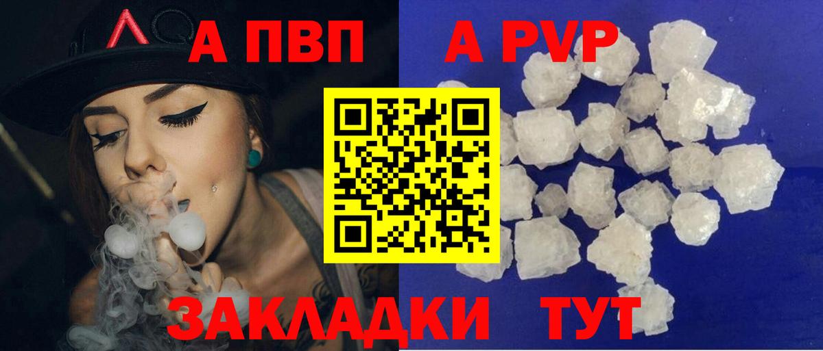 APVP VHQ Донецк