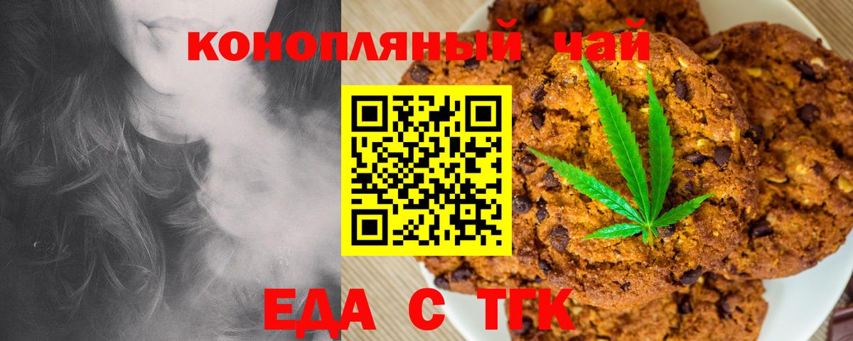 Донецк  Cannafood конопля  Вход с VPN 