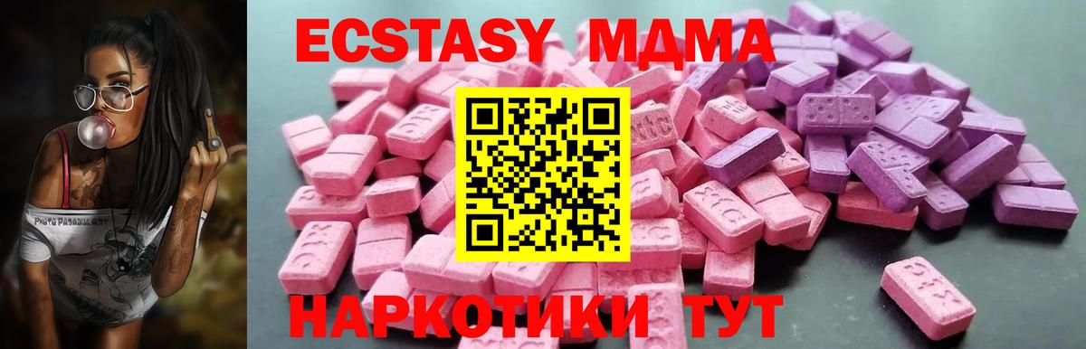 Донецк  ОМГ ОМГ как войти  Вход с VPN  Ecstasy TESLA  Экстази XTC  ЭКСТАЗИ 