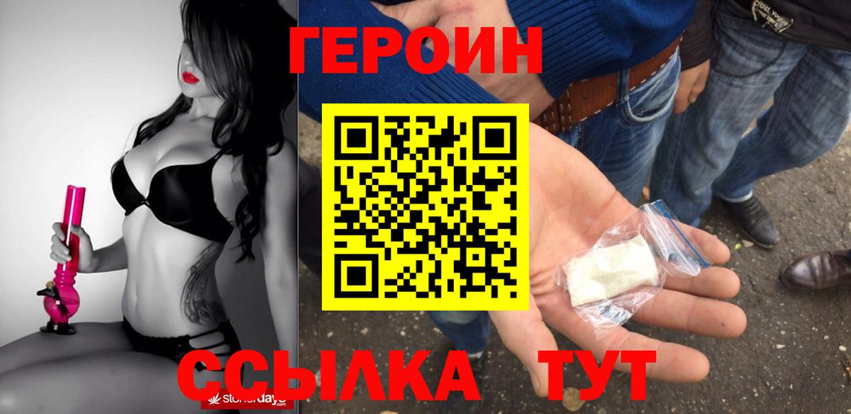 ГЕРОИН белый Донецк