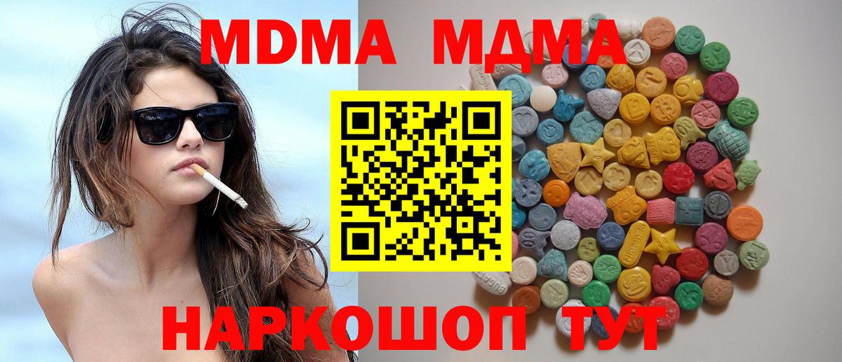 МДМА crystal  MDMA Molly  Вход с VPN  Донецк 
