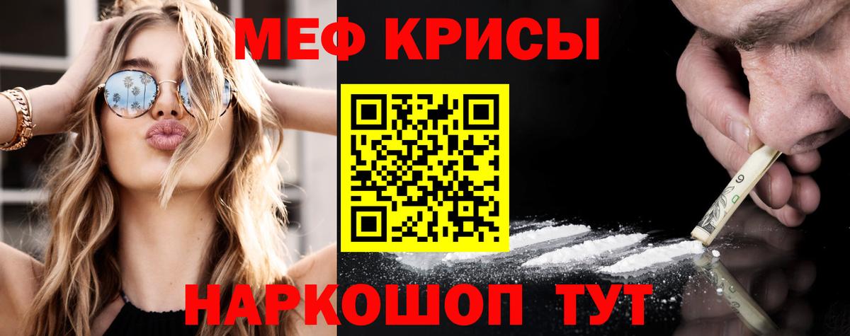 МЕФ VHQ  МЯУ-МЯУ  Донецк  гидра как войти  Вход с VPN  Мефедрон 4 MMC  Мефедрон 