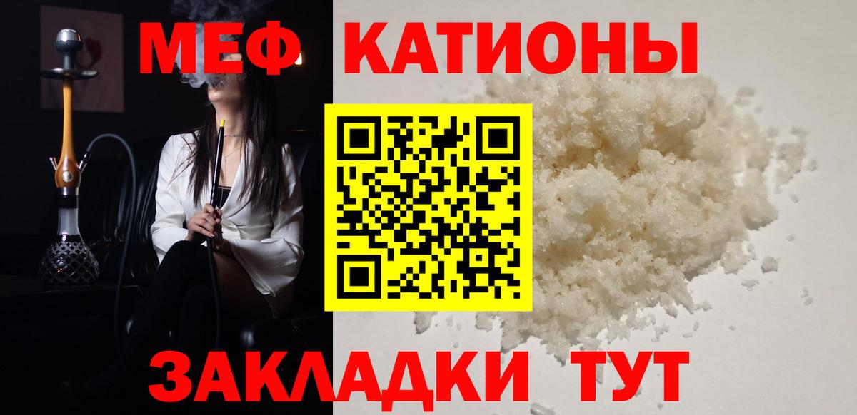 МЕФ  Донецк